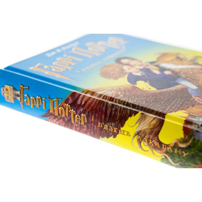 Книга Гаррі Поттер і в'язень Азкабану - Джоан Ролінґ А-ба-ба-га-ла-ма-га (9789667047368) зображення 4