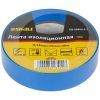 Ізоляційна стрічка Sigma ПВХ синя 0.13мм*19мм*20м (8413411)