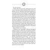 Книга Чорне Сонце. Дума про братів азовських - Василь Шкляр КСД (9786171500983) изображение 10