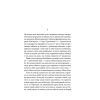 Книга Чорне Сонце. Дума про братів азовських - Василь Шкляр КСД (9786171500983) изображение 4