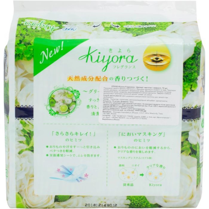 Ежедневные прокладки Sofy Kiyora Fresh 72 шт. (4903111375103) изображение 2