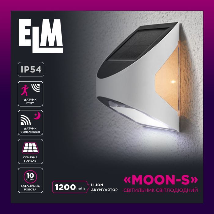 Прожектор ELM MOON S-3 10K IP54 (з датчиком руху та освітлення) (26-0119) зображення 3