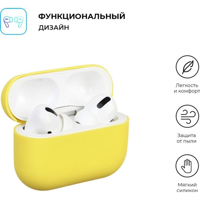 Чехол для наушников Armorstandart Ultrathin Silicone Case для Apple AirPods Pro Yellow (ARM55963) изображение 2