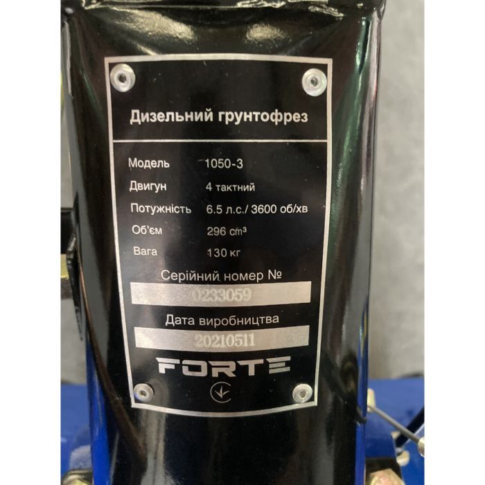 Культиватор Forte дизельный 1050-3, колеса 10", 6,5кс (95119) изображение 10