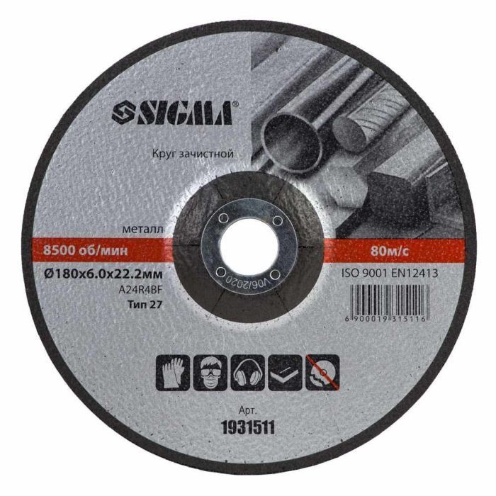 Круг зачистной Sigma по металлу 180×6.0×22.2мм,, 8500 об/хв (1931511)