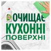 Средство для ручного мытья посуды Fairy Зеленое яблоко 1.5 л (8700216397155) изображение 7