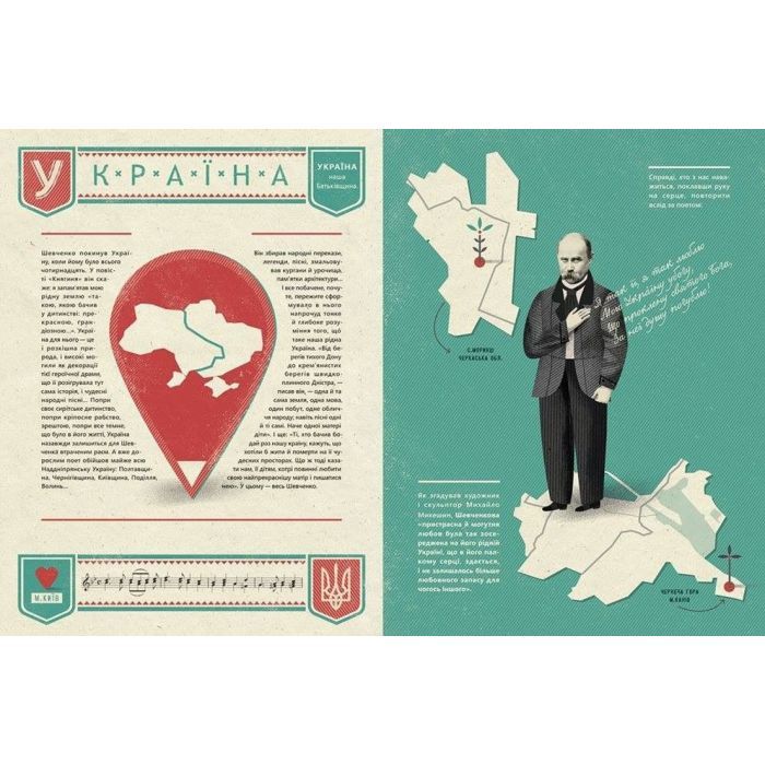 Книга Шевченко від А до Я - Леонід Ушкалов Видавництво Старого Лева (9786176793014) изображение 7