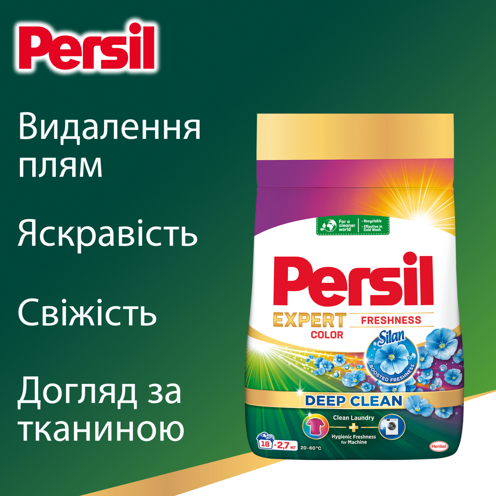 Пральний порошок Persil Expert Deep Clean Автомат Color Свіжість від Silan 2.7 кг (9000101806335) зображення 4