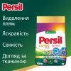 Пральний порошок Persil Expert Deep Clean Автомат Color Свіжість від Silan 4.05 кг (9000101806168) зображення 4