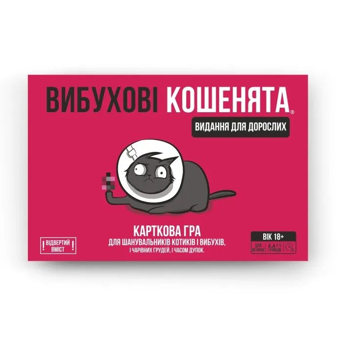 Настольная игра 18+ Rozum Взрывные котята: взрослая версия 18+ (810083046389) изображение 7