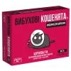 Настольная игра 18+ Rozum Взрывные котята: взрослая версия 18+ (810083046389)