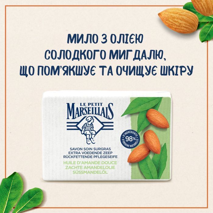 Твердое мыло Le Petit Marseillais С маслом Сладкого миндаля 2 x 100 г (3574661258539) изображение 3
