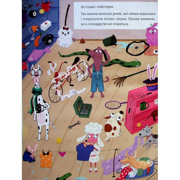 Книга Песики і цуценята та хитреньке Лисенятко - Вікторія Солтис-Доан Видавництво Старого Лева (9789664482872) зображення 10
