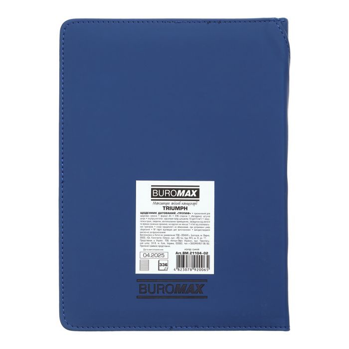 Еженедельник Buromax датированный 2026 TRIUMPH, А5 синий (BM.21104-02) изображение 2