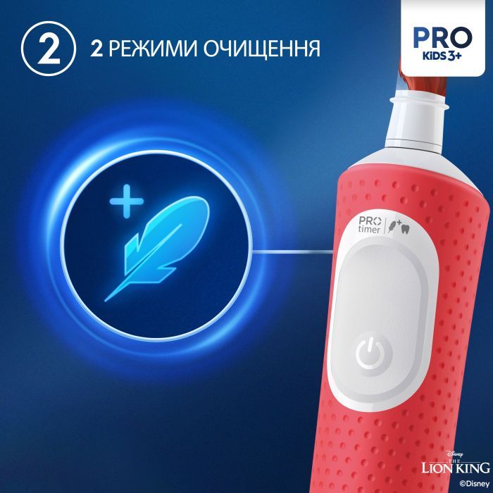 Електрична зубна щітка Oral-B D103.413.2KX Lion King зображення 6