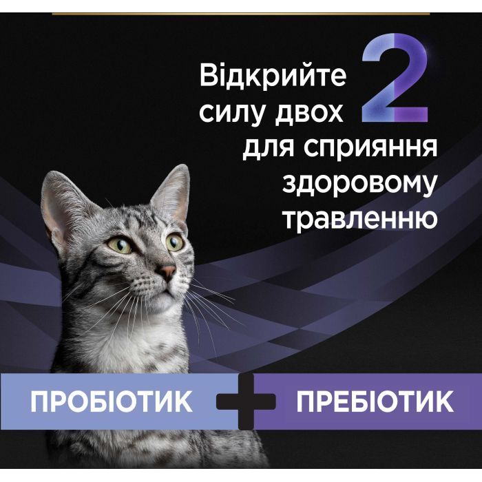 Пробіотична добавка для тварин Purina Pro Plan FortiFlora Plus Для котів і кошенят для підтримки нормальної мікрофлори кишківника 30 x 1.5 г (8445290507495) зображення 5