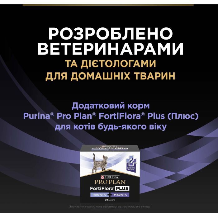 Пробіотична добавка для тварин Purina Pro Plan FortiFlora Plus Для котів і кошенят для підтримки нормальної мікрофлори кишківника 30 x 1.5 г (8445290507495) зображення 8