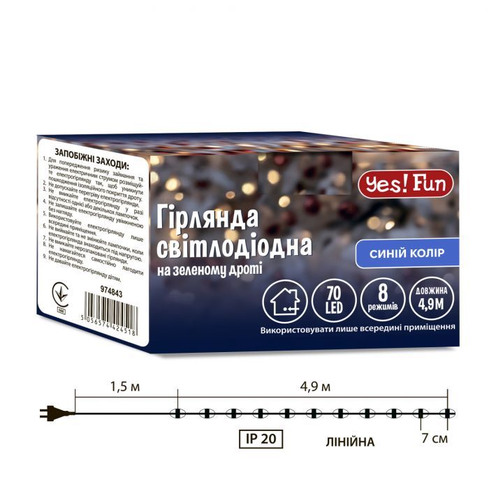 Гирлянда YES! Fun Нить 70 LED Синяя 4.9 м 8 режимов мигания (974843) изображение 5