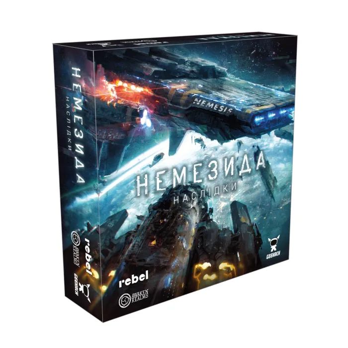 Настольная игра Geekach Games Немезида. Последствия (Nemesis: Aftermath) (укр.) (GKCH161) изображение 11