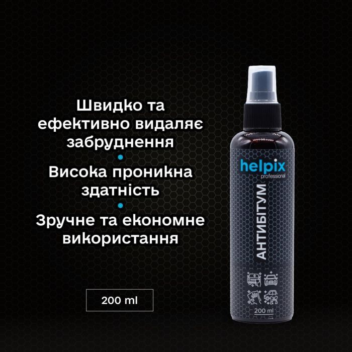 Автомобильный очиститель Helpix Антибітум 200 мл изображение 2