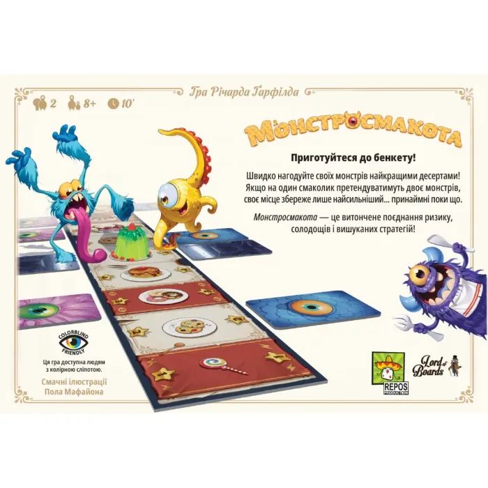 Настільна гра Lord of Boards Монстросмакота (Monstrolicious) (укр.) (LOB2341UA) зображення 4