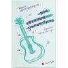 Книга Мій коханий - знаменитість. Книга 2 - Кірсті Крістофферсен Видавництво Старого Лева (9789664483909)