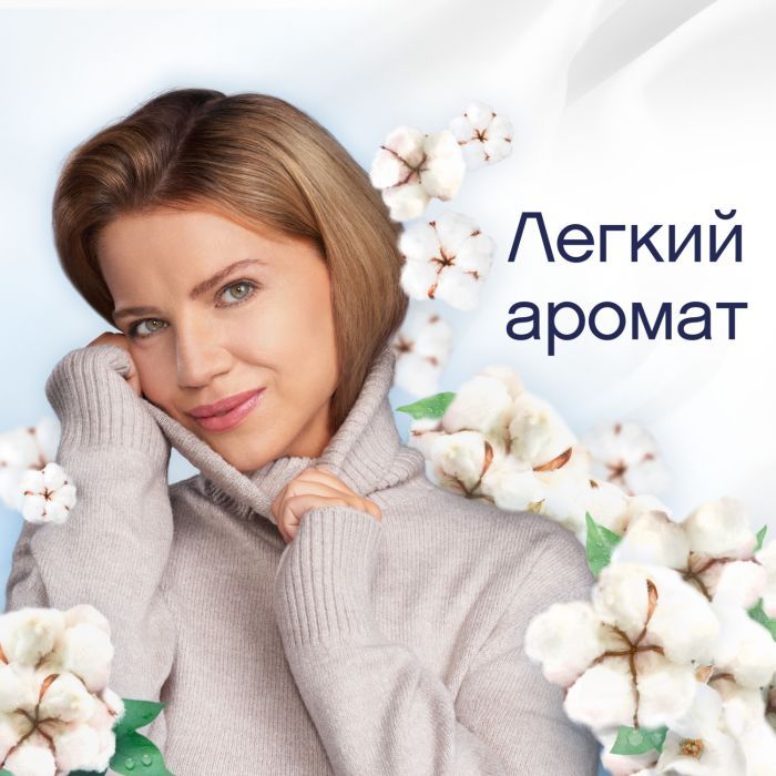 Кондиционер для белья Lenor Для чувствительной кожи Свежесть хлопка 1200 мл (8006540889619) изображение 2