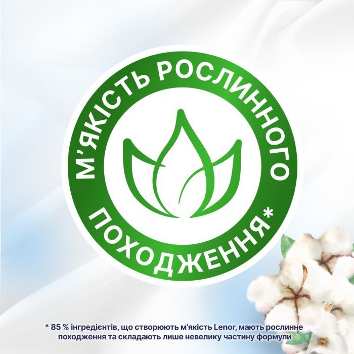 Кондиционер для белья Lenor Для чувствительной кожи Свежесть хлопка 1200 мл (8006540889619) изображение 5