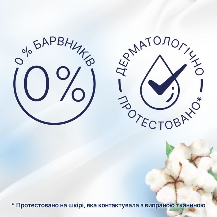Кондиционер для белья Lenor Для чувствительной кожи Свежесть хлопка 1200 мл (8006540889619) изображение 6