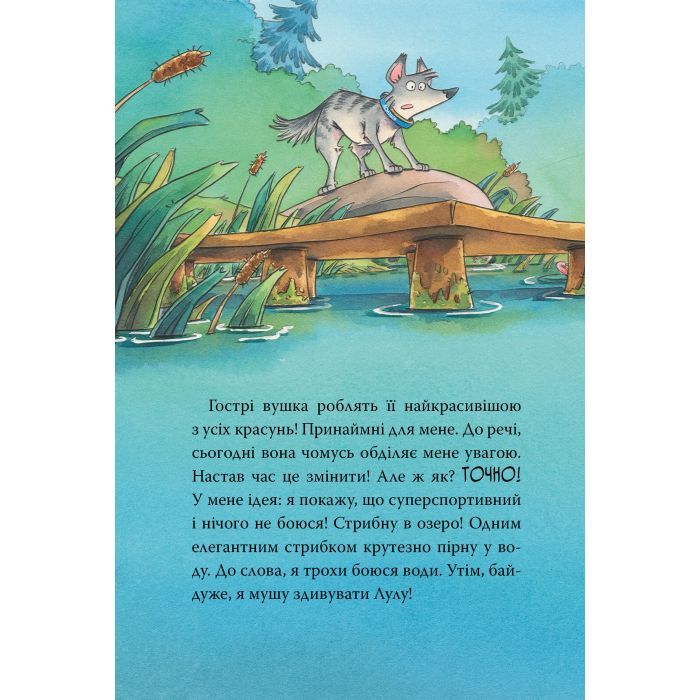 Книга Інспектор Лап. Докази в лісовому озері. Книга 7 - Катя Райдер Видавництво РМ (9786178426989) зображення 2