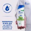 Шампунь Head & Shoulders 2 в 1 Против перхоти Яблочная свежесть 330 мл (8700216304689) изображение 3