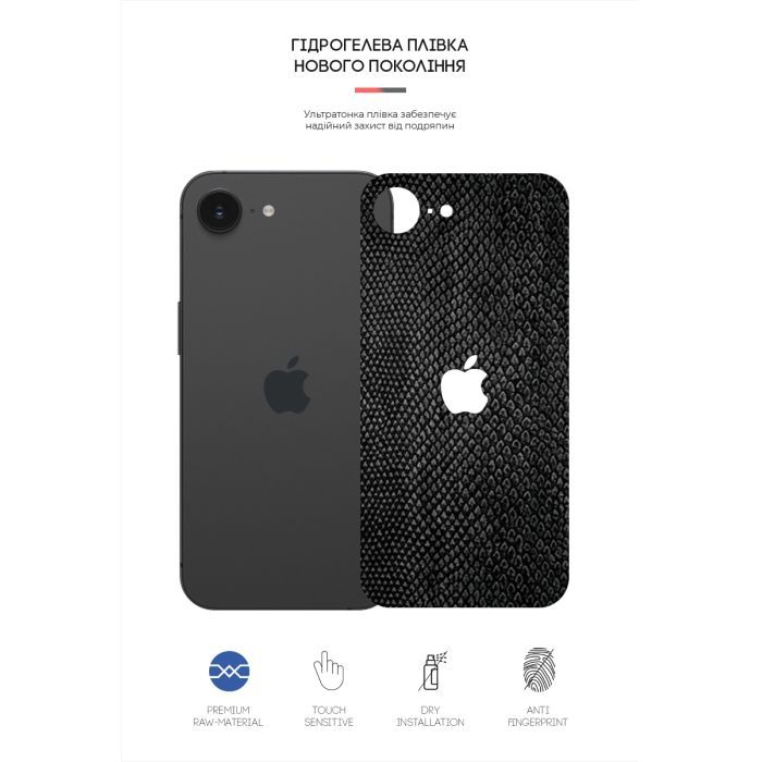 Пленка защитная Armorstandart for Back Panel Apple iPhone 16e Snake (ARM85459) изображение 2