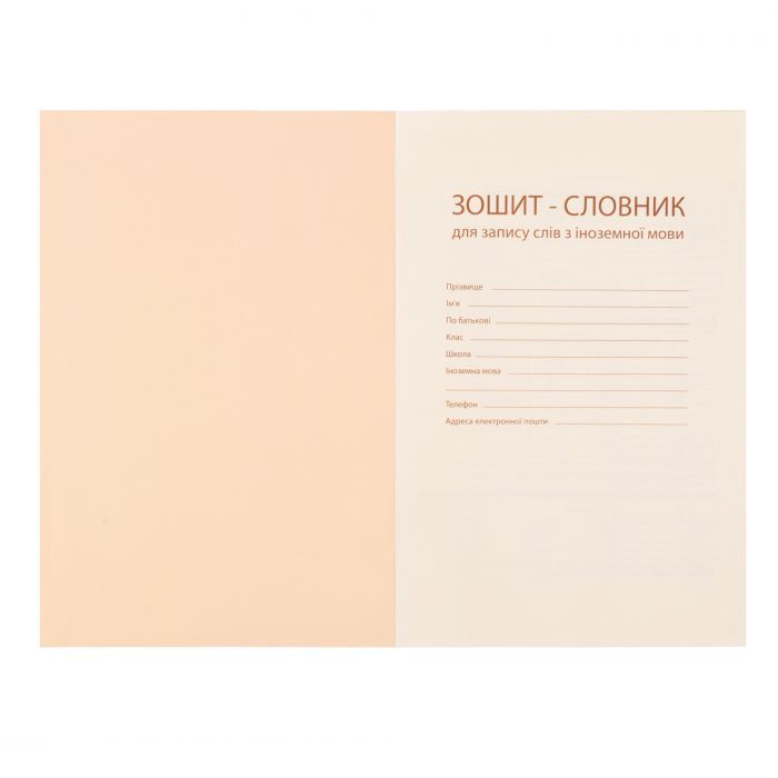 Зошит Yes словник для запису іноземних слів В5 72 аркушів Groovy gang (911579) зображення 3