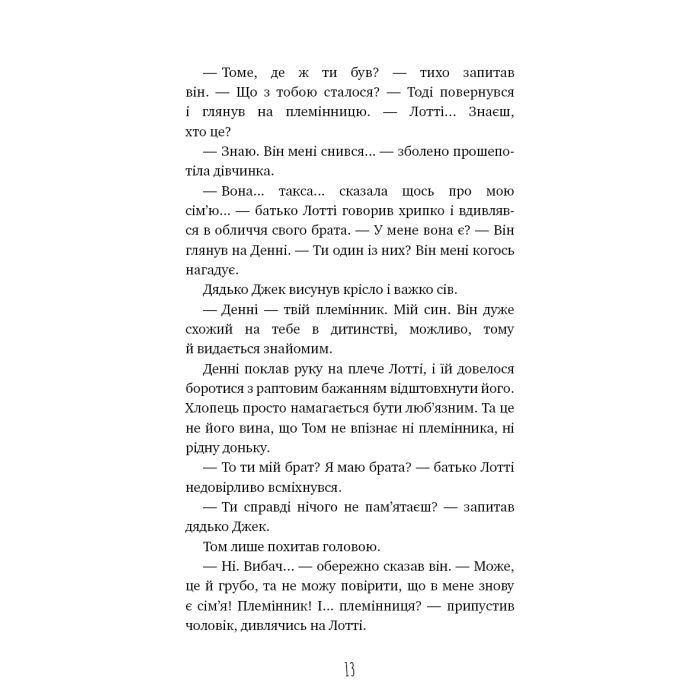 Книга Чари птахів: Вогняний фенікс - Голлі Вебб BookChef (9786175483565) зображення 10