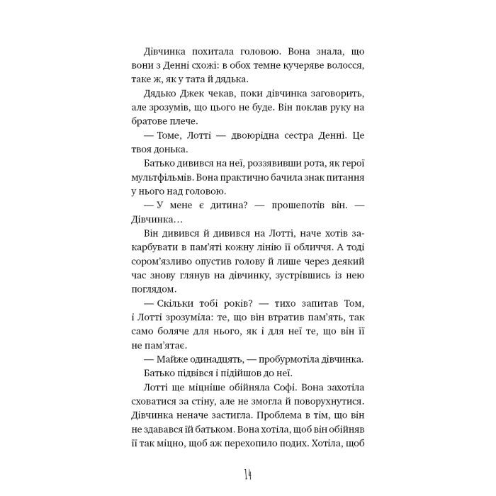Книга Чари птахів: Вогняний фенікс - Голлі Вебб BookChef (9786175483565) зображення 11