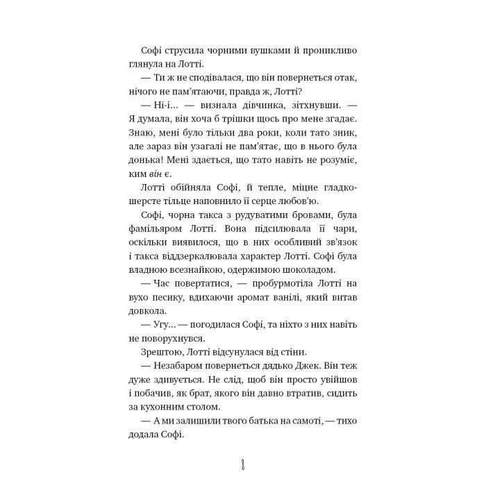 Книга Чари птахів: Вогняний фенікс - Голлі Вебб BookChef (9786175483565) зображення 5