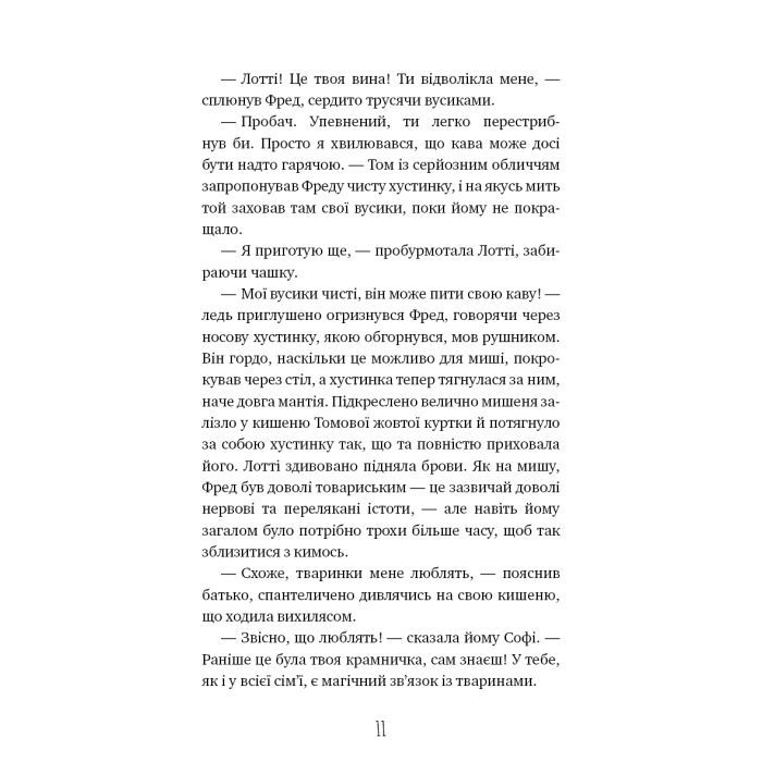 Книга Чари птахів: Вогняний фенікс - Голлі Вебб BookChef (9786175483565) зображення 8