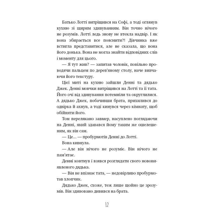 Книга Чари птахів: Вогняний фенікс - Голлі Вебб BookChef (9786175483565) зображення 9