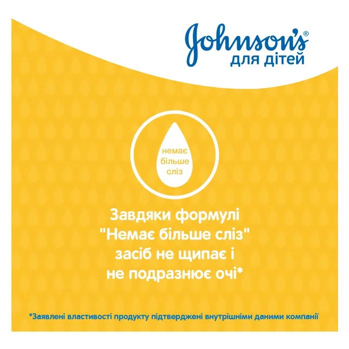 Детский шампунь Johnson’s baby 500 мл (3574661427843) изображение 7