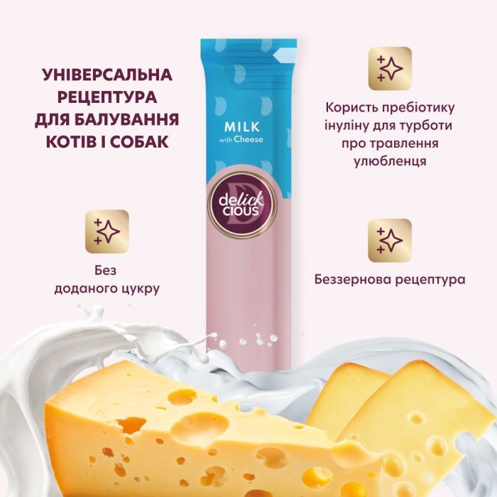 Ласощі для собак Delickcious молоко з сиром 4х15 г (4820269145382) зображення 4