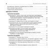Книга 36 стратегем для керівника - Гарро фон Зенґер Фабула (9786170968814) зображення 7