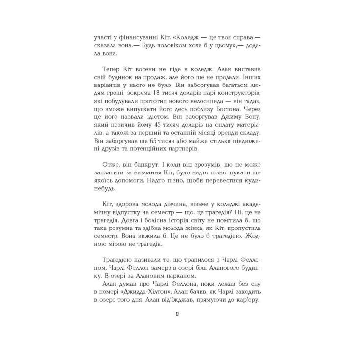 Книга Голограма для короля - Дейв Еґґерс Фабула (9786170961532) изображение 5