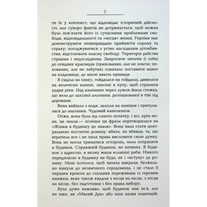 Книга Кохана - Тоні Моррісон Фабула (9786175222751) изображение 6