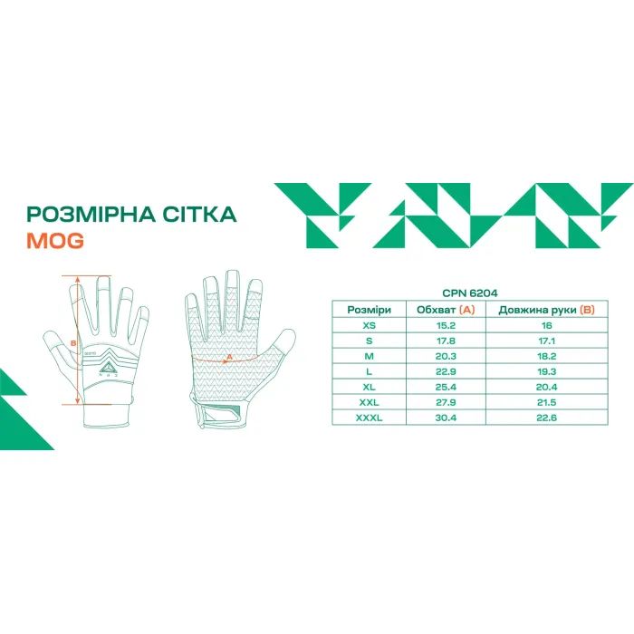 Тактические перчатки MOG Glove Guide 6204 CPN XXL Black (6680620411) изображение 2