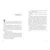 Книга Фінальний гамбіт - Дженніфер Лінн Барнс Readberry (9786170996565) зображення 8