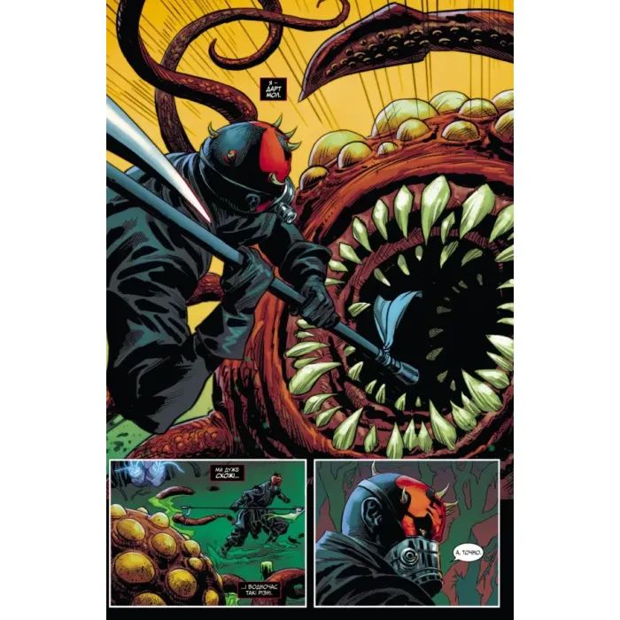 Комикс Зоряні Війни: Дарт Мол Varvar Publishing (9786170994783) изображение 10