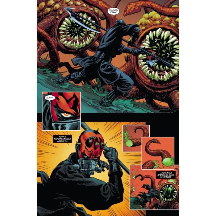 Комикс Зоряні Війни: Дарт Мол Varvar Publishing (9786170994783) изображение 11