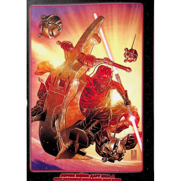 Комикс Зоряні Війни: Дарт Мол Varvar Publishing (9786170994783) изображение 7
