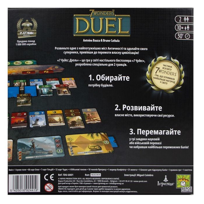 Настольная игра Ігромаг 7 Чудес: Дуэль (7 Wonders: Duel) (укр.) (92384) изображение 5