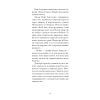 Книга Донька оптиміста - Юдора Велті Ще одну сторінку (9786175225677) изображение 5